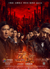 樊振东同人文